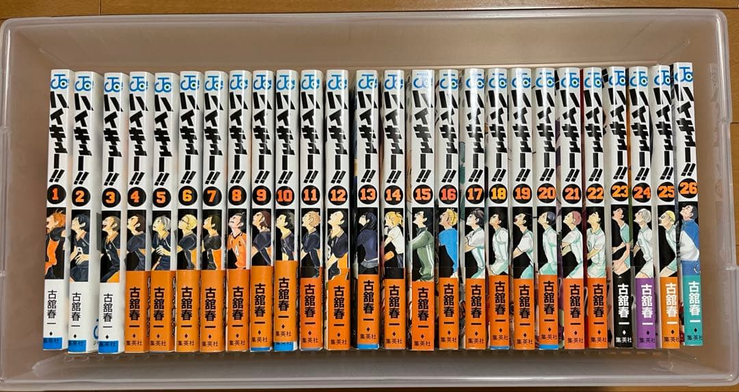 ハイキュー!! 1〜43巻45巻セット
