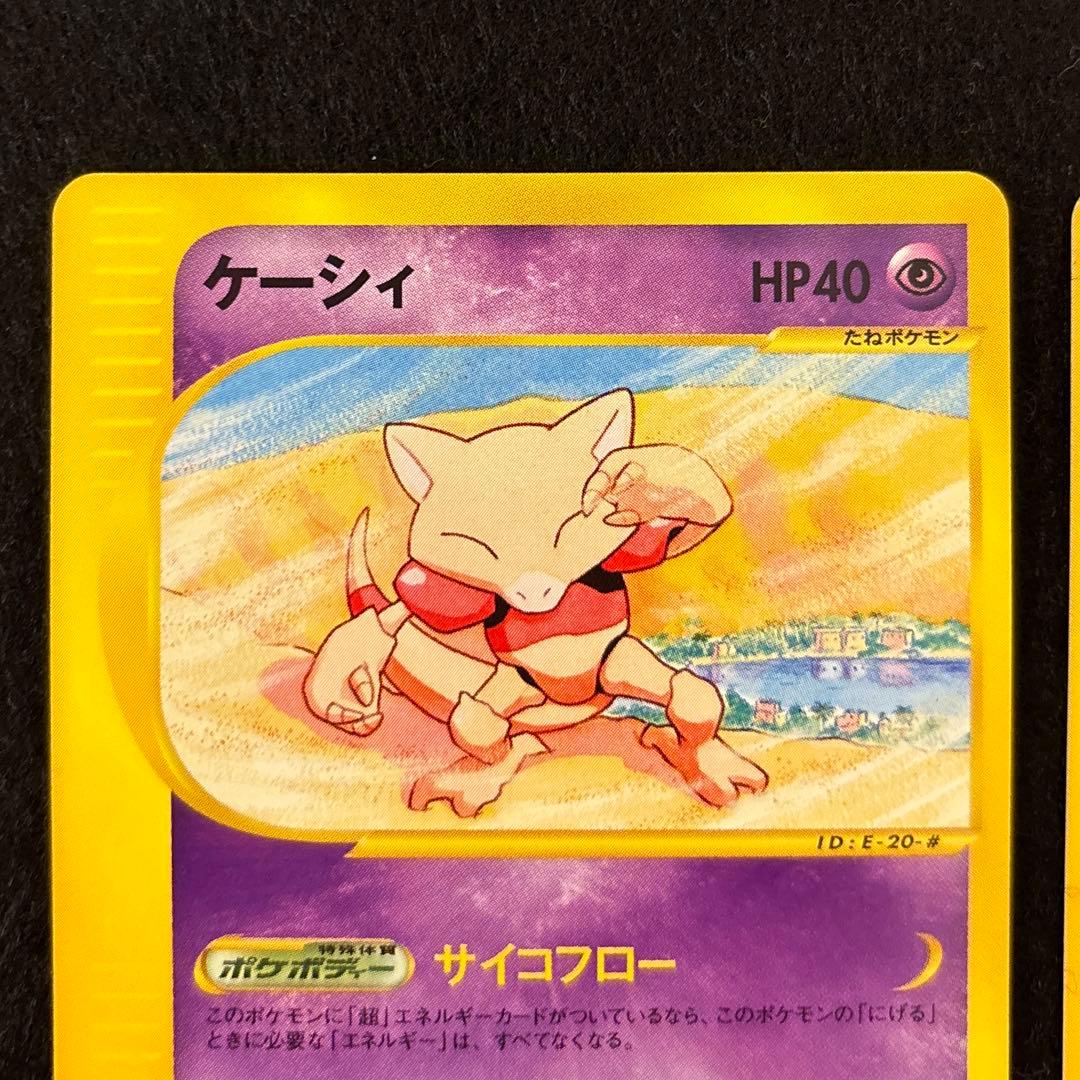 ふ*ぅ様 #ゆんの気まぐれオークション　（梅）　ケーシィ　ユンゲラー　フーディン