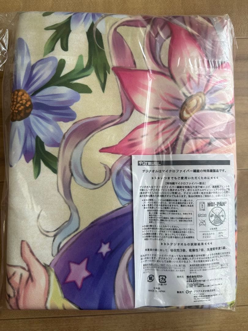 メルルのアトリエ 等身大タオルコンプリートセット