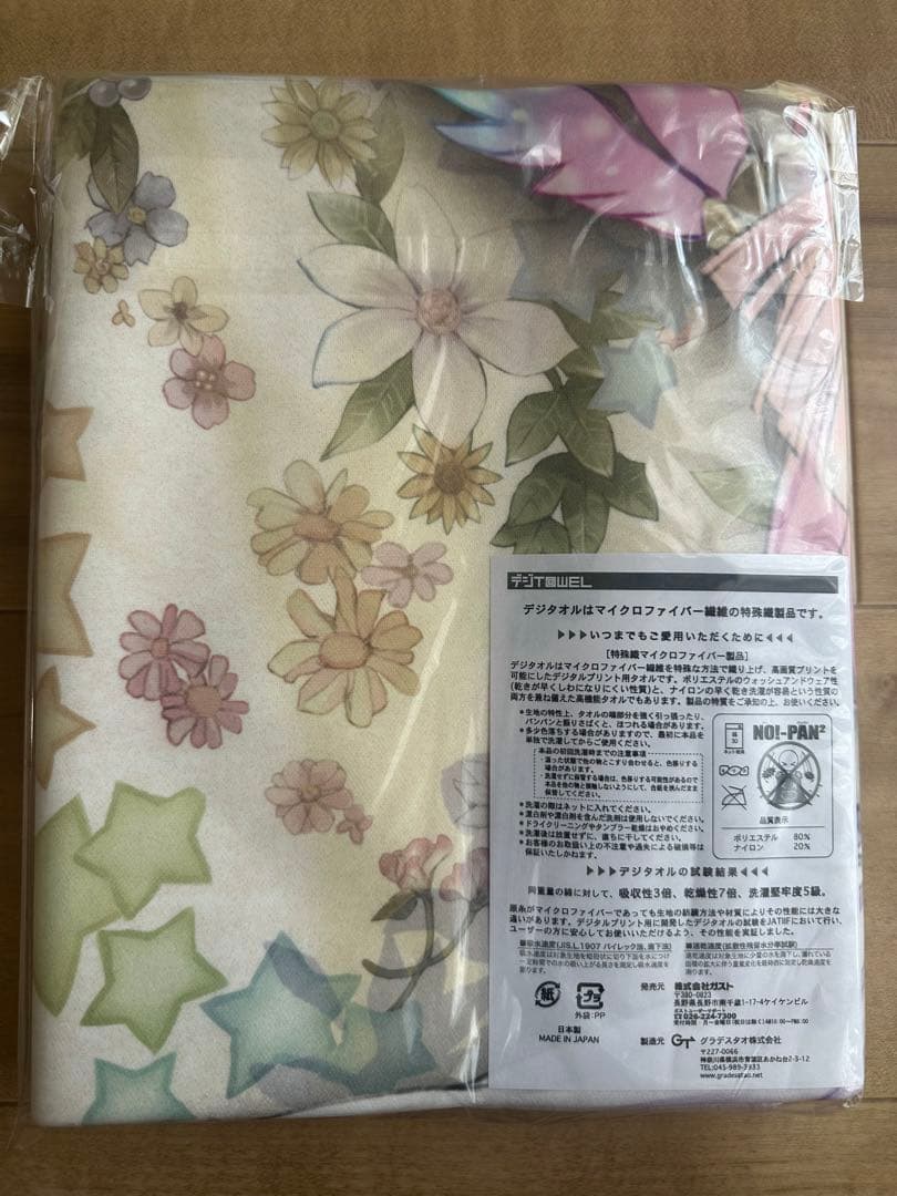 メルルのアトリエ 等身大タオルコンプリートセット