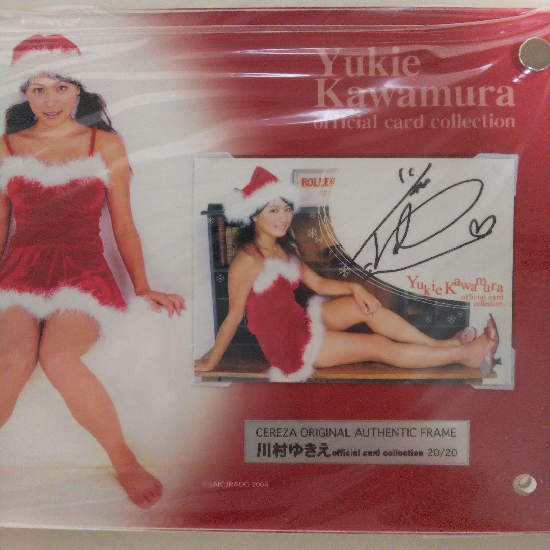 川村ゆきえ「オーセンティックフレーム」（非売品・新品・限定・２００４年）