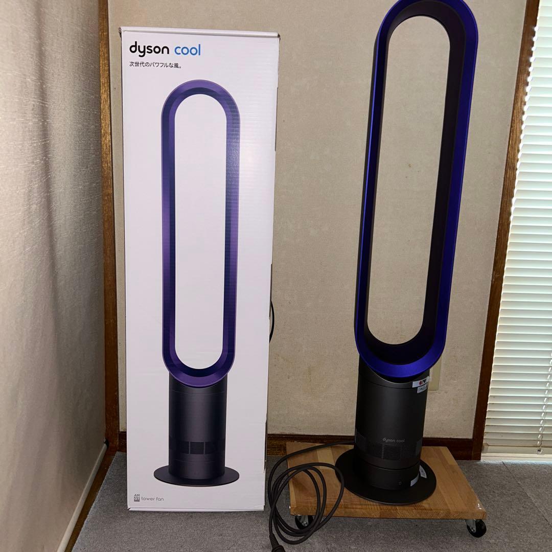 Dyson ダイソン COOL AM07羽根なし扇風機　2022年製