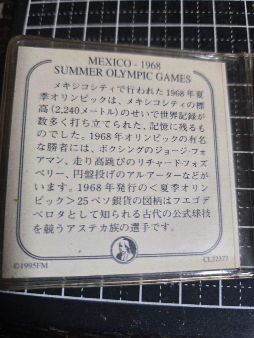 美品 1968年メキシコオリンピック 25ペソ フランクリンミント 銀貨