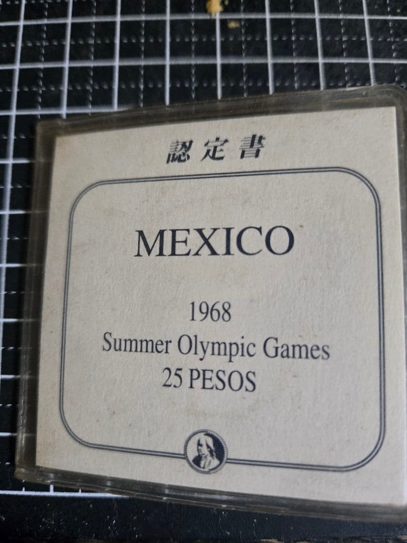 美品 1968年メキシコオリンピック 25ペソ フランクリンミント 銀貨