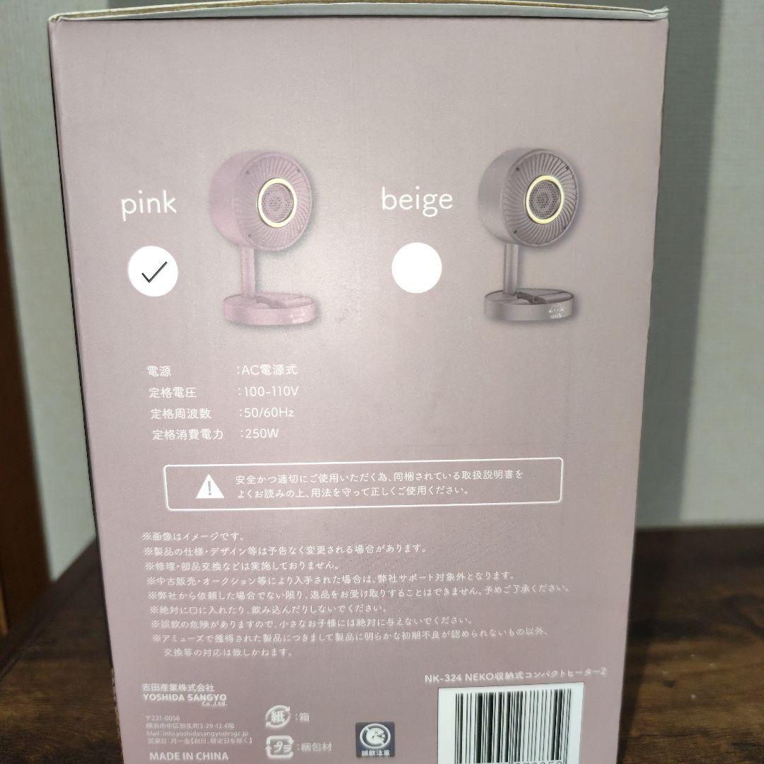 2025年残り福箱【電動式ミシン】