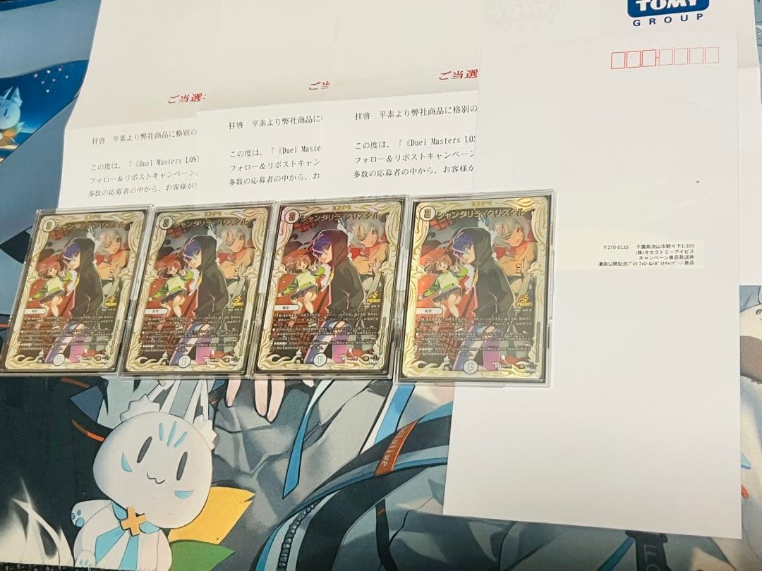 デュエマ　フルレート　零緑ゼニス　当選通知書あり