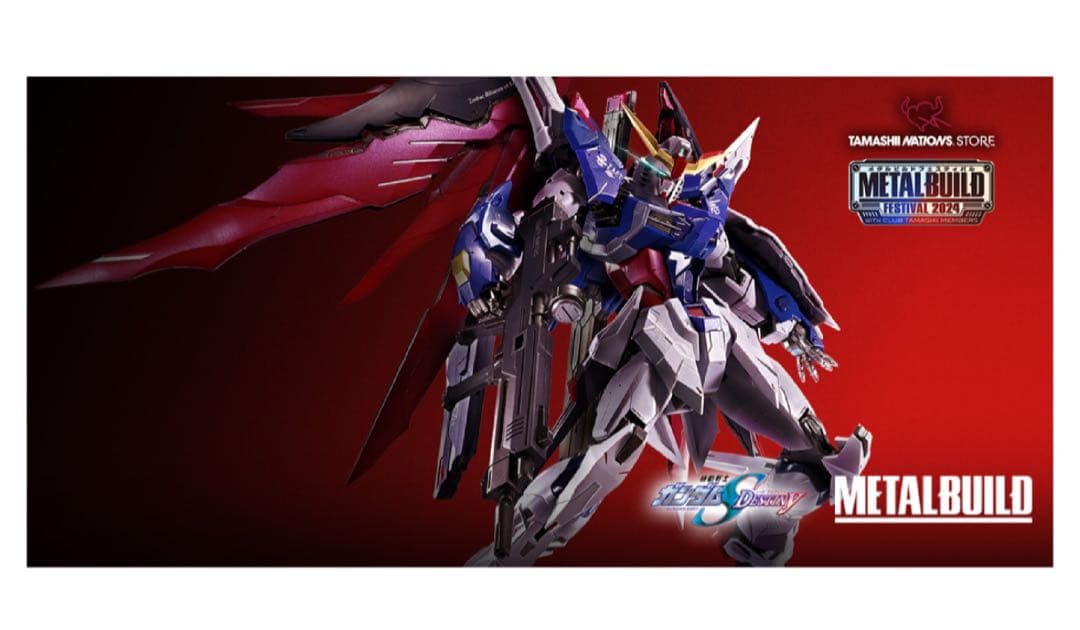 メタルビルド デスティニーガンダム　フルパッケージ　2024 新品未開封 ①