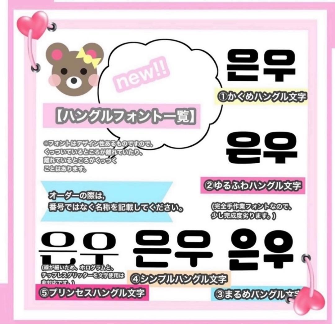 うちわ屋さん　うちわ文字　連結可能　ハングル文字　韓国アイドル　韓流スターなど