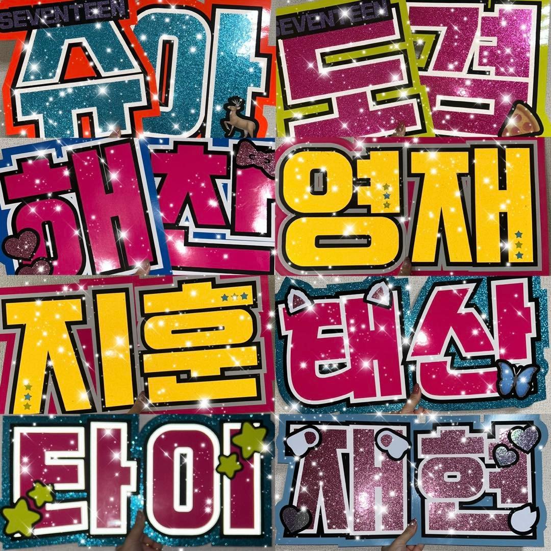 うちわ屋さん　うちわ文字　連結可能　ハングル文字　韓国アイドル　韓流スターなど