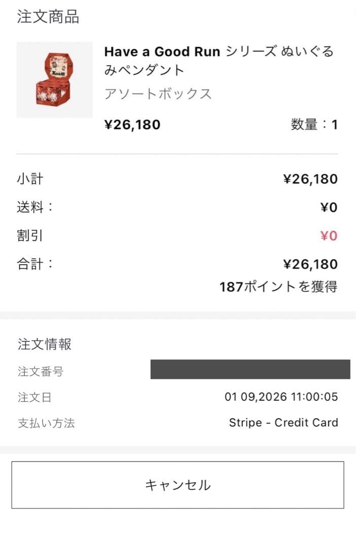 POP MART HAVE A GOOD RUN 馬力全開 セット