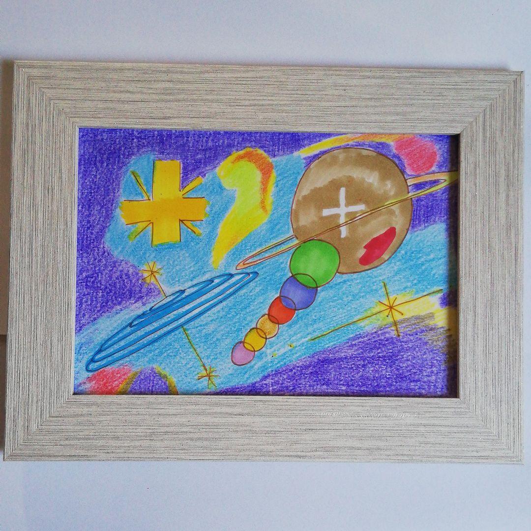 宇宙と、惑星、次元