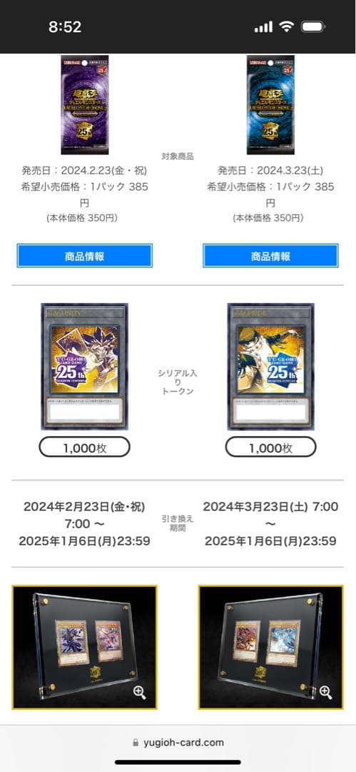 【極美品】遊戯王 25th side PRIDE シリアルトークン限定1000枚
