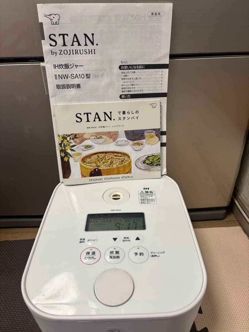 NW-SA10 5.5合 象印　炊飯器　ホワイト-2021年製