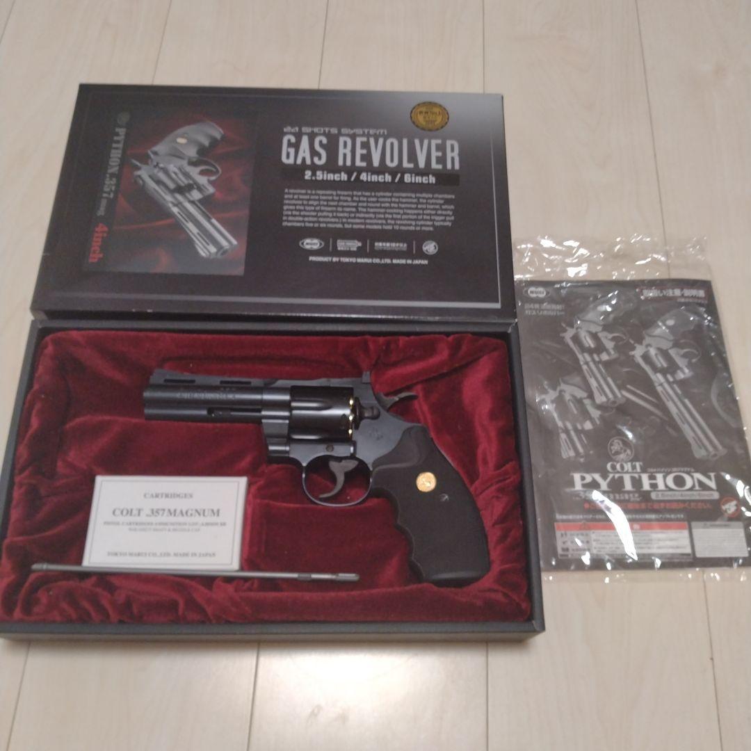 東京マルイ　コルトパイソン4インチ