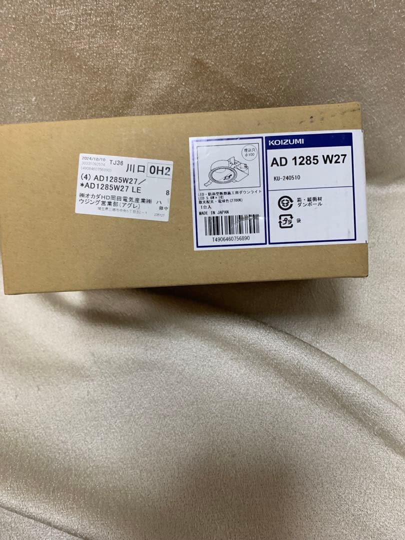 panasonic・DAIKO・KOIYUMI LEDダウンライト、ブラケット