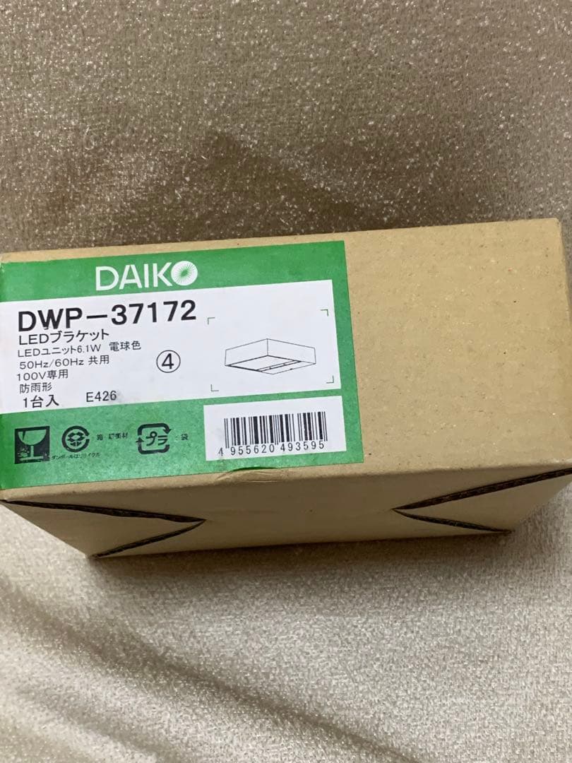 panasonic・DAIKO・KOIYUMI LEDダウンライト、ブラケット