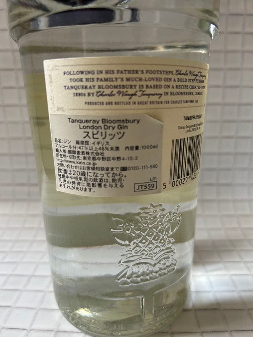 タンカレー ブルームズバリー Tanqueray Bloomsbury 限定版