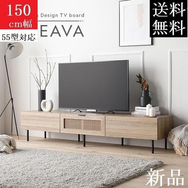 MK0919　テレビ台 150 ナチュラル テレビボード ワイド