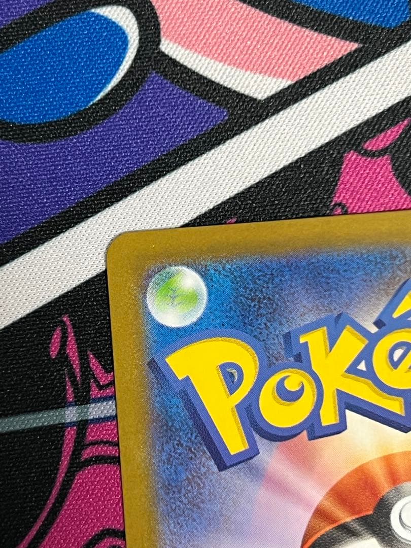 ミミッキュ198/SM-P PSA10。リーリエのピッピex SAR仕様