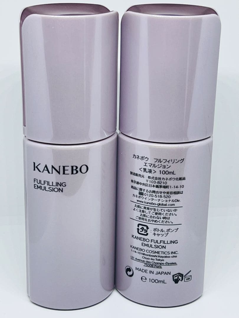 KANEBO フルフィリング エマルジョン <乳液> 100ml 2本セット