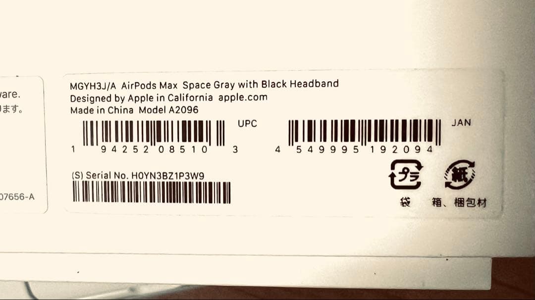 【極美品】Apple AirPods Max (第1世代) スペースグレー