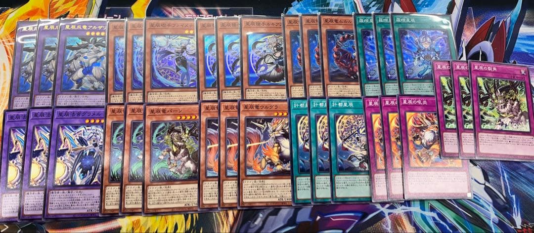 遊戯王　星辰　ドラゴンテイル　フルセット　デッキパーツ　ジャスティスハンターズ④