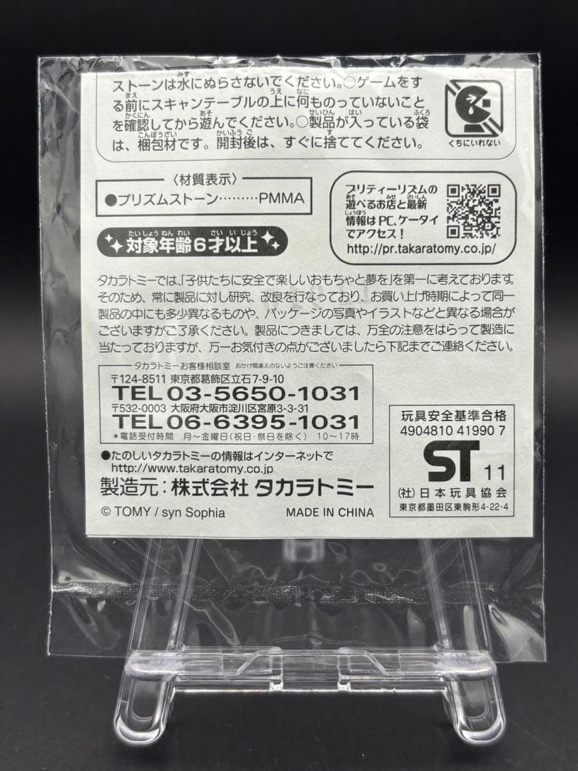 ト*ー様 スペシャルプリズムストーン ピュアホワイトウェディング スペシャルエデ