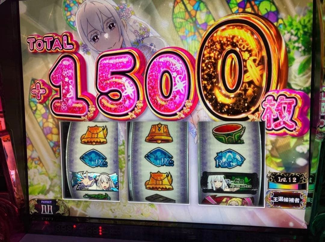 パチスロ実機　リゼロ2　訳あり