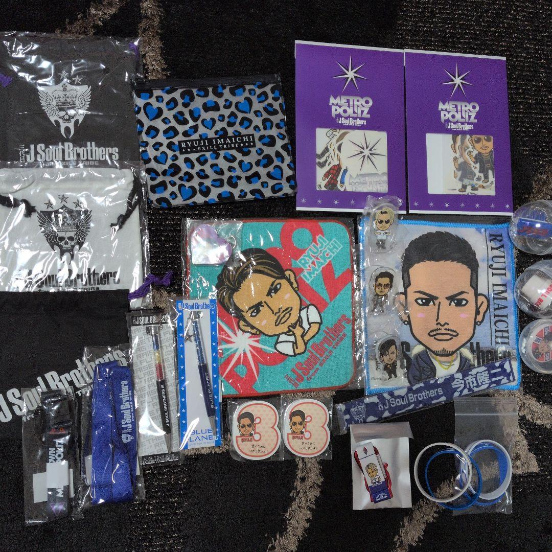 三代目J Soul Brothers　今市隆二グッズ　まとめ売り