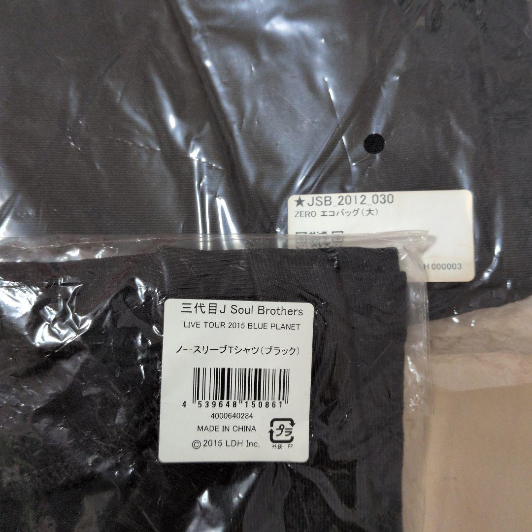 三代目J Soul Brothers　今市隆二グッズ　まとめ売り
