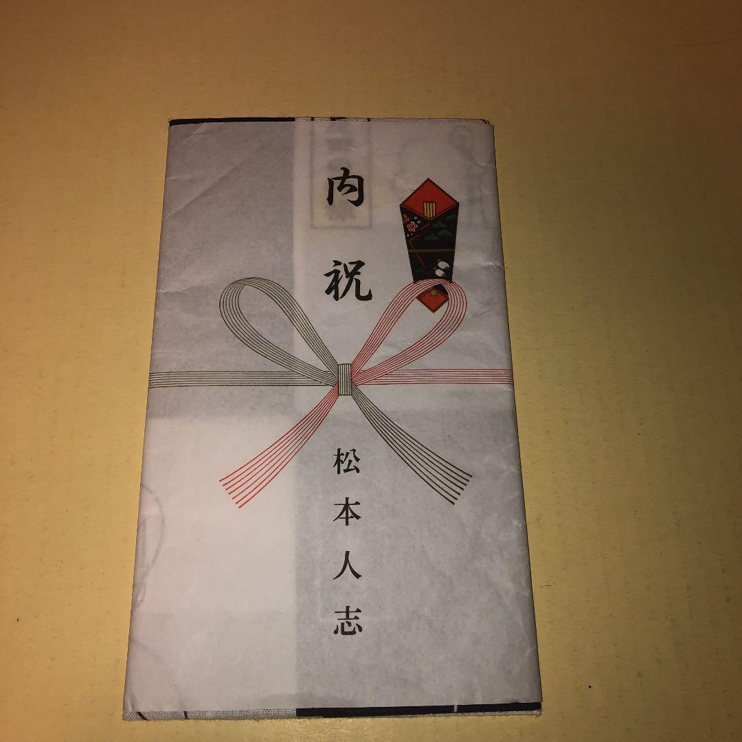 松本人志　一人ごっつ　手ぬぐい