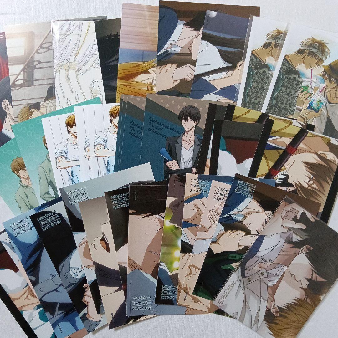 抱かれたい男1位に脅されています。 各種特典　まとめ売り