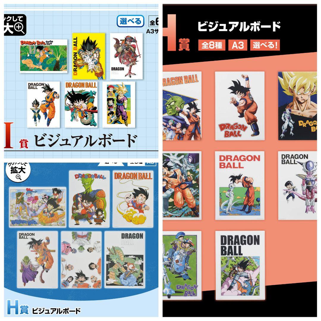 ドラゴンボールEX ビジュアルボード ビジュアルシート　色紙　86枚セット