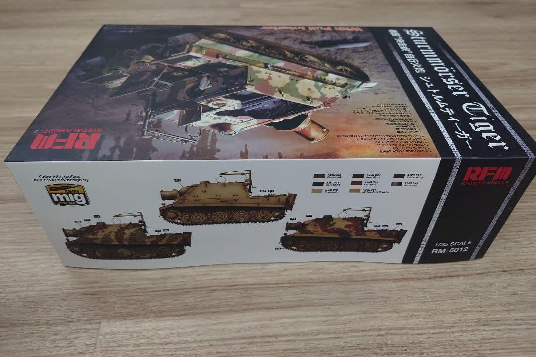 Sturmmörser Tiger 1/35 フルインテリア RM-5012