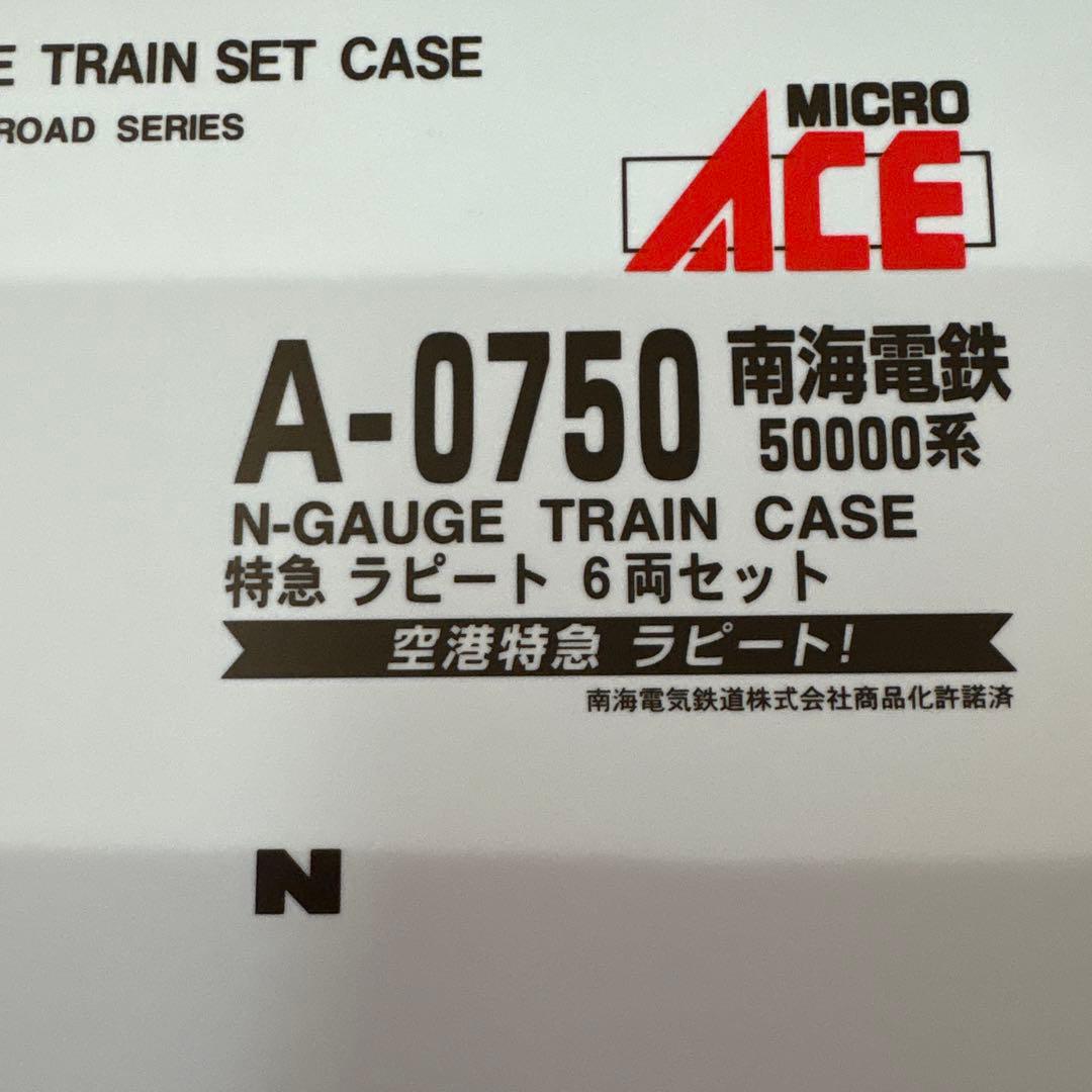 新品未使用品、南海電鉄50000系特急ラピート Nゲージ 6両セット
