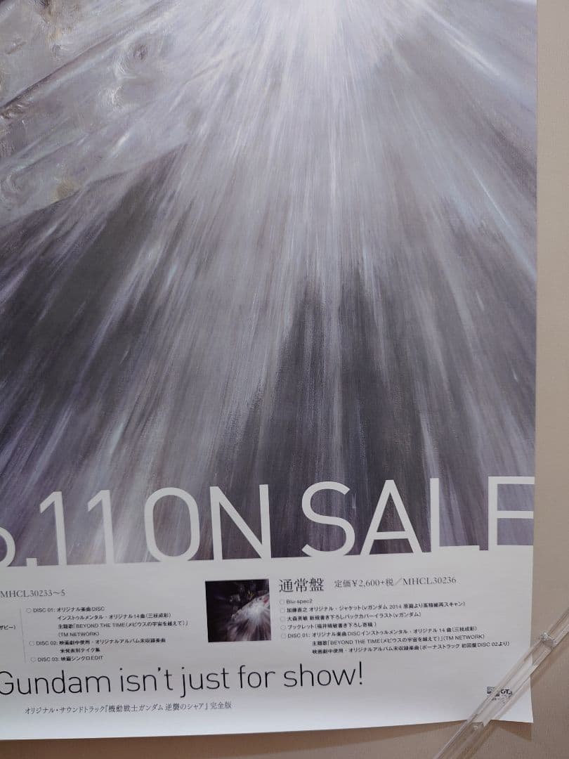 映画　機動戦士ガンダム　逆襲のシャア　サントラ　販促用　ポスター　B2サイズ