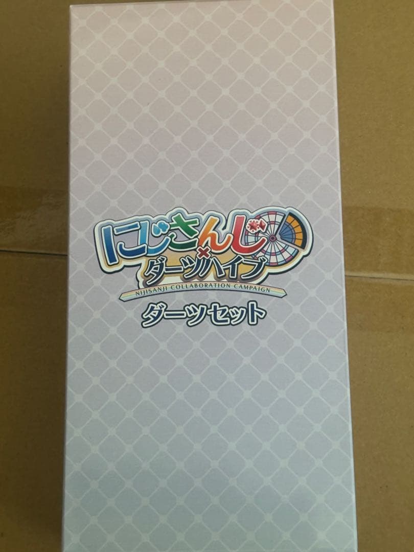 最終値下げ‼️新品未開封❗️にじさんじ　ダーツセット　小清水透