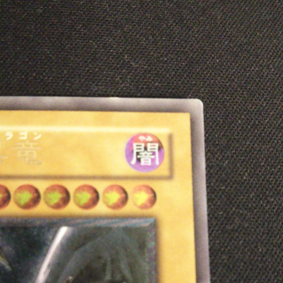 遊戯王 真紅眼の黒竜 レリーフ 1枚