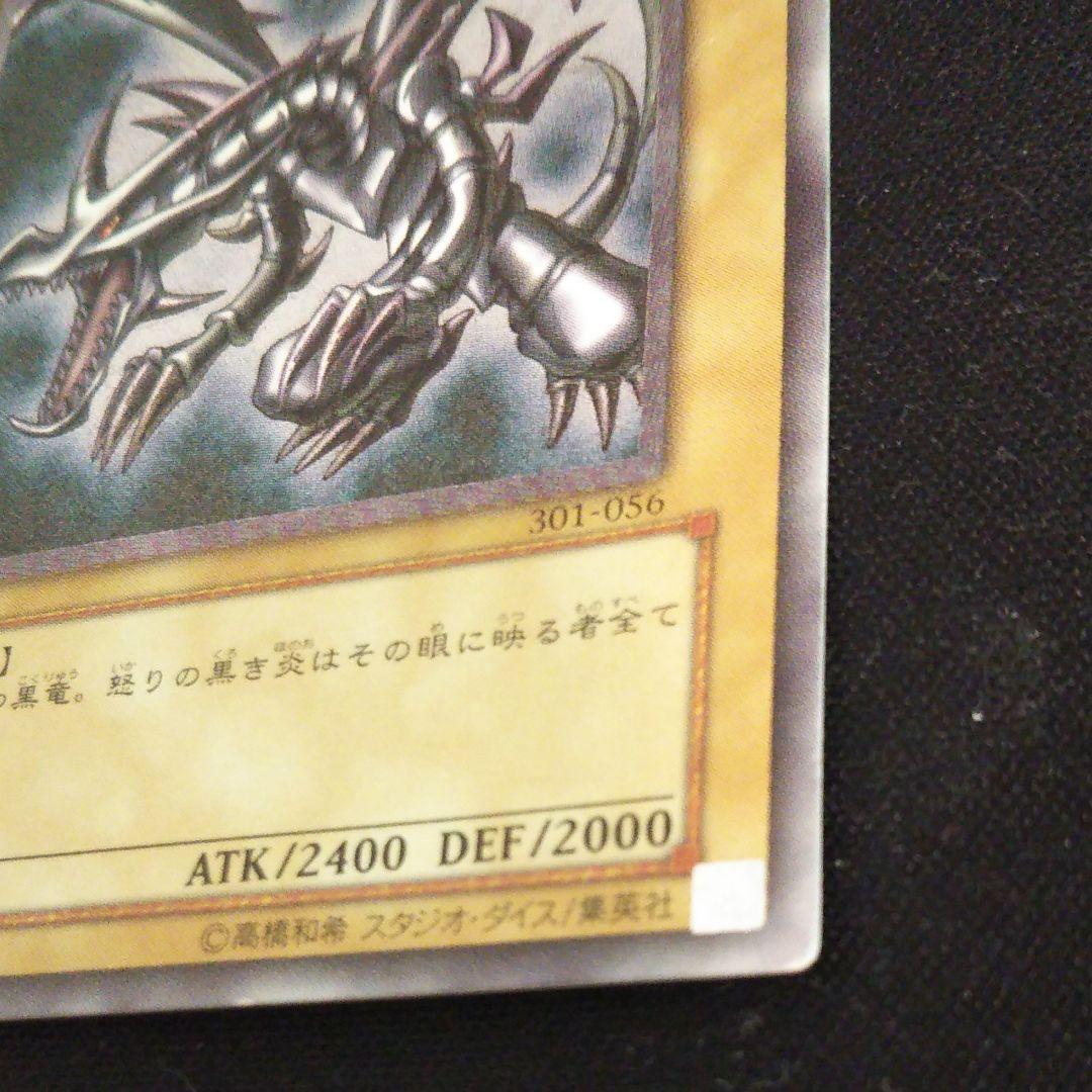 遊戯王 真紅眼の黒竜 レリーフ 1枚