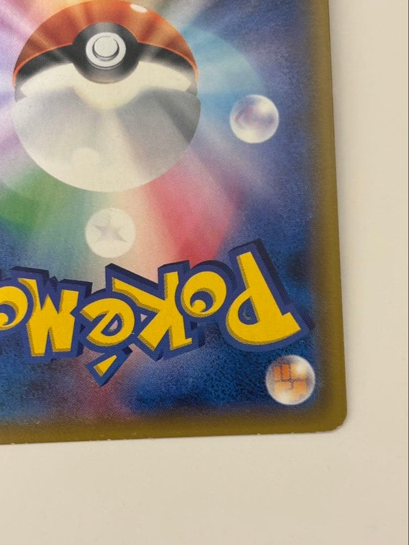 ルザミーネ SR SM4A 超次元の暴獣 055/050