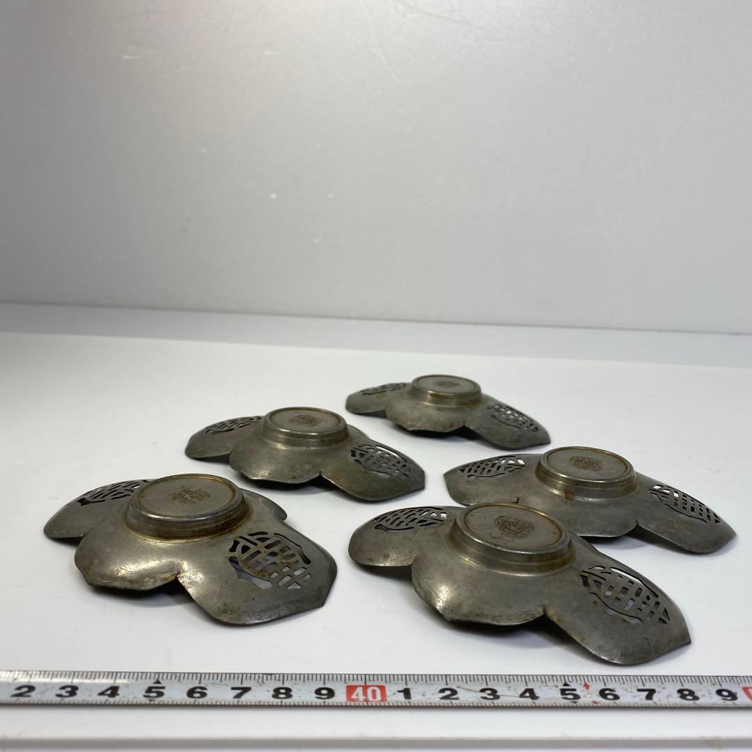 専用　中国古玩　源興號　錫製透茶托5客　185g トヒト　東さ6-0812①