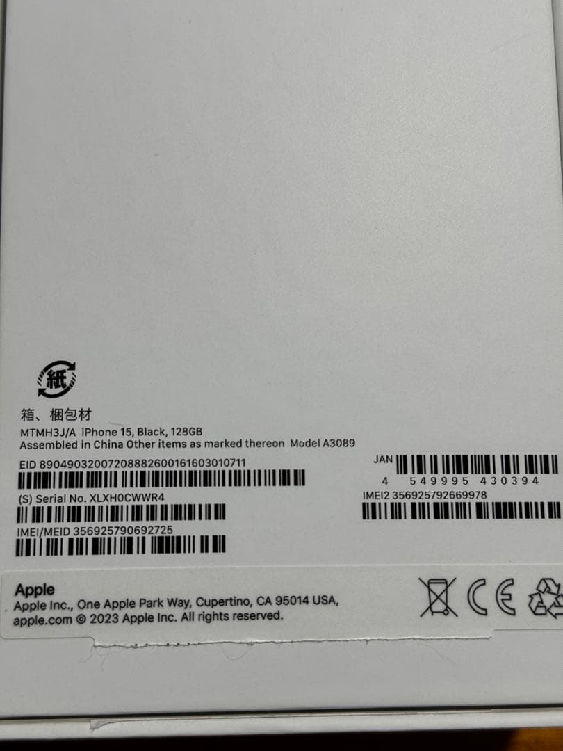 Apple iPhone15 128GB SIMフリー ブラック 未使用ケース付