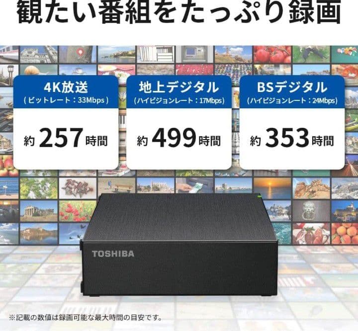 【新品・未開封】東芝 外付け ハードディスク 6TB HD-TDA6U3-B/N