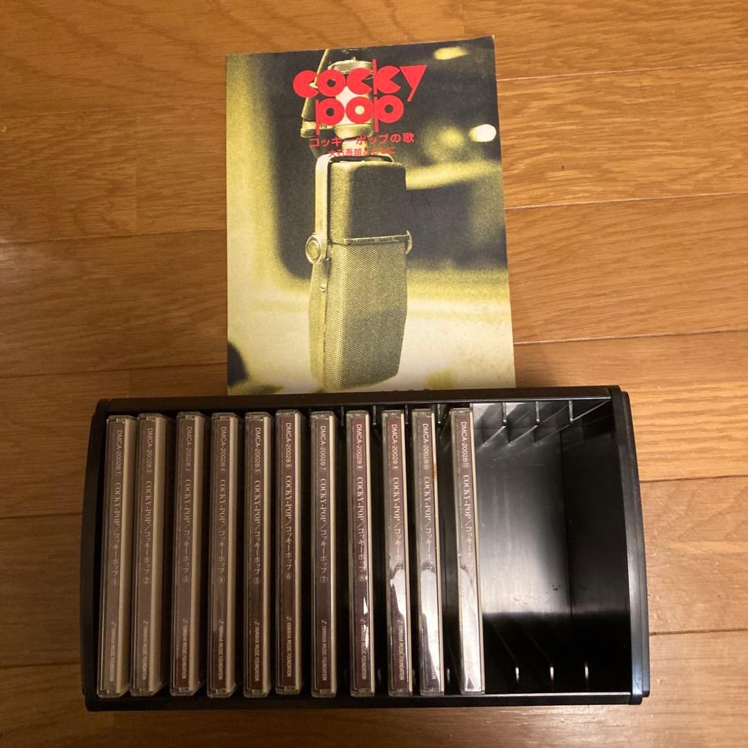 ★コッキーポップの歌COCKY-POPD Disc 全11巻 ケース付き