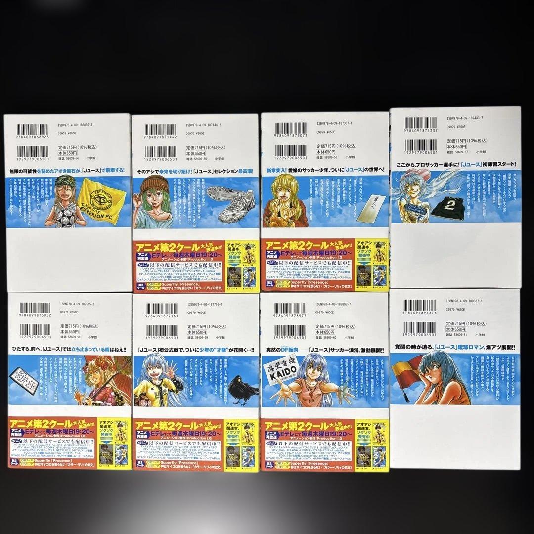 【美品】アオアシ 1〜40巻 全巻セット｜帯付き・特典あり