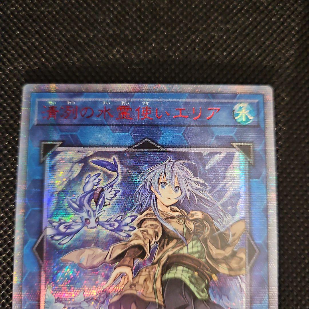 清冽の水霊使いエリア 20thシークレットレア アジア版