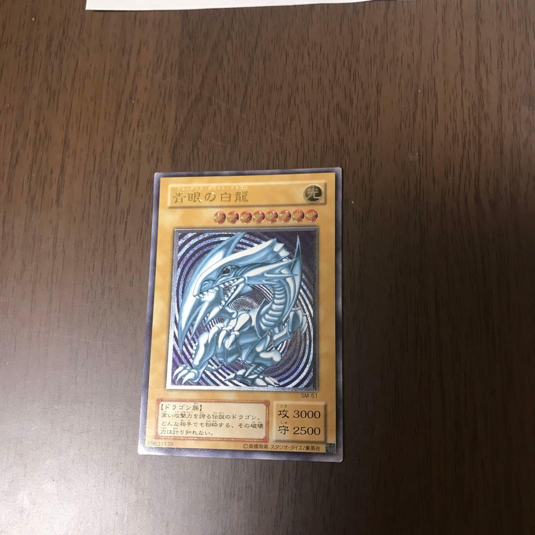遊戯王　レリーフ　ブルーアイズ　レリブル　青艶　美品