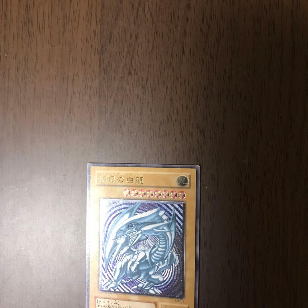 遊戯王　レリーフ　ブルーアイズ　レリブル　青艶　美品