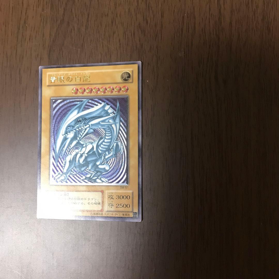 遊戯王　レリーフ　ブルーアイズ　レリブル　青艶　美品