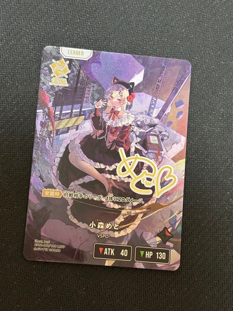 XrossStars クロススターズ　小森めと　LRPP BP01-107